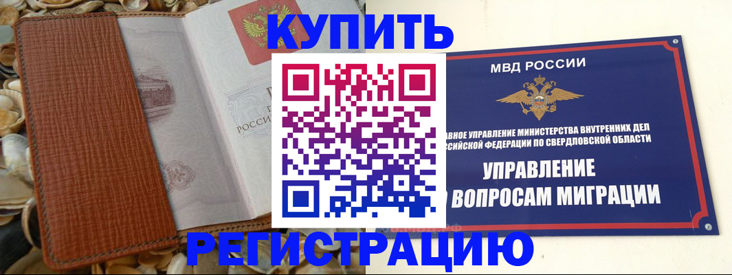 временная регистрация недорого в Северной Осетии