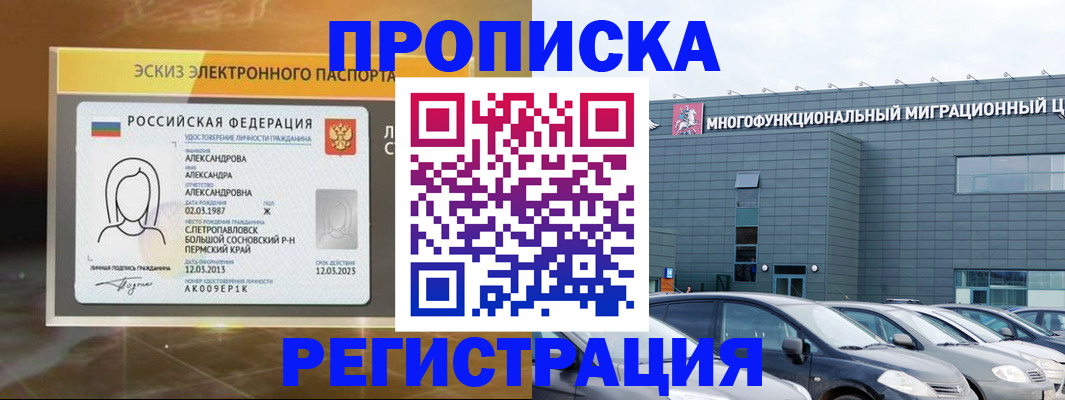 прописка гарантия в Северной Осетии