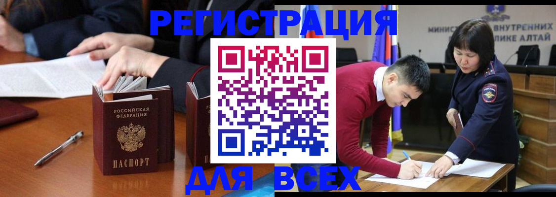 временная регистрация надежно в Северной Осетии