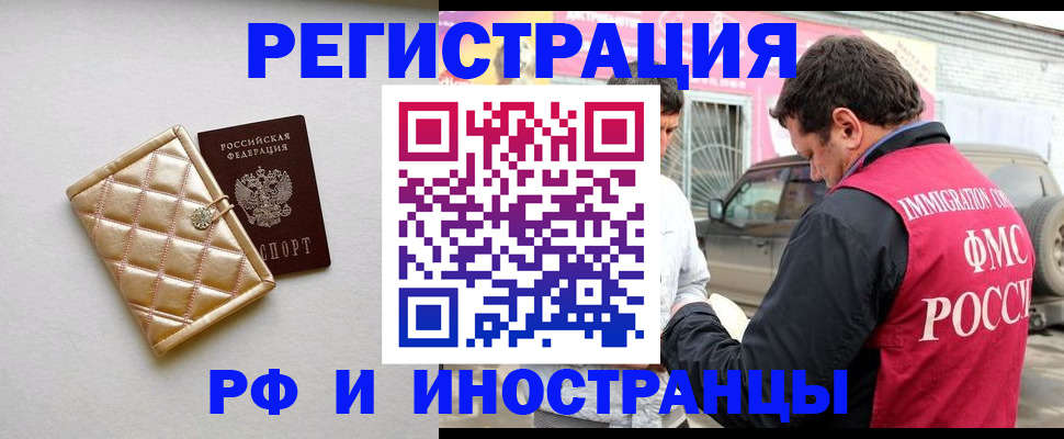 временная регистрация госуслуги в Северной Осетии