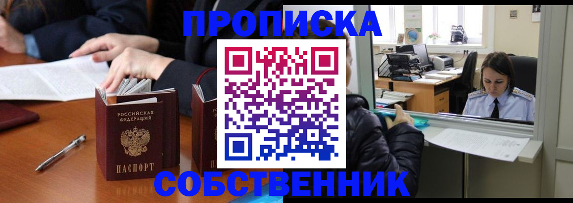 временная регистрация для всех в Северной Осетии