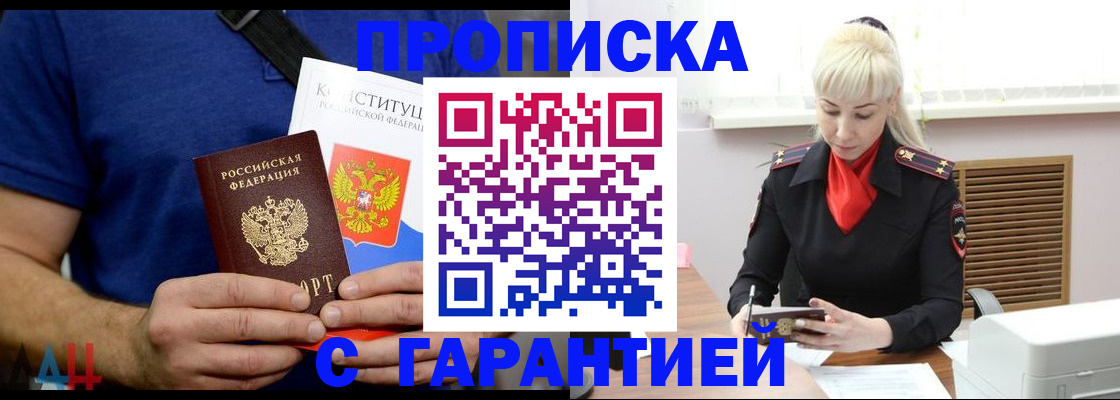прописка регистрация в Северной Осетии