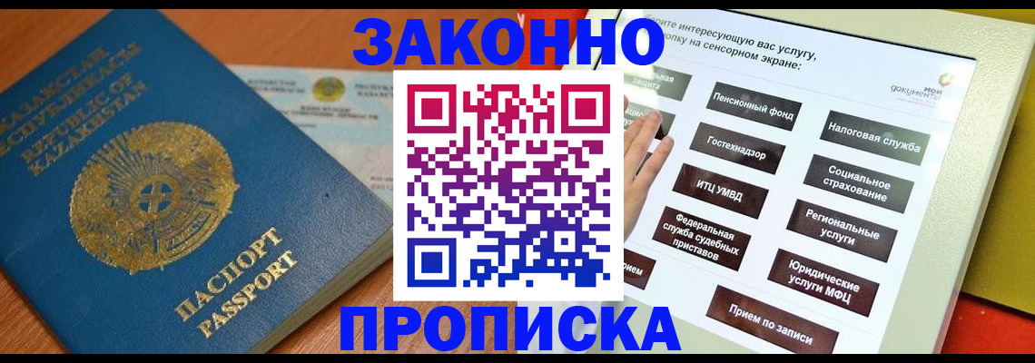 прописка для кредита в Северной Осетии