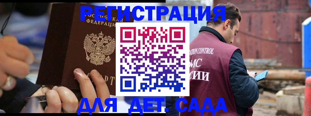 прописка законно в Северной Осетии