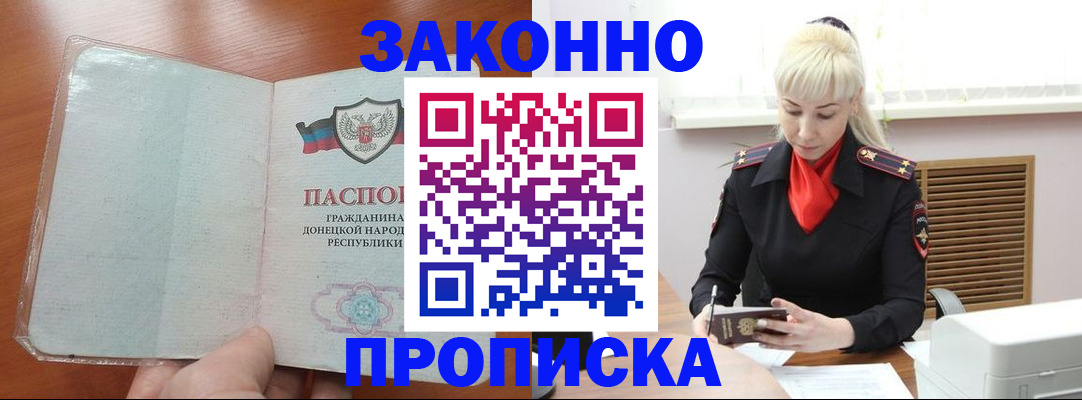 прописка паспорт в Северной Осетии