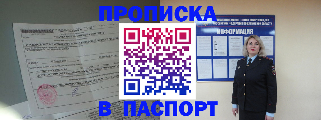 временная прописка в Северной Осетии